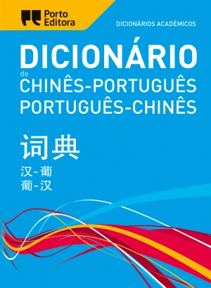 Dicionário Académico de Chinês-Português / Português-Chinês
